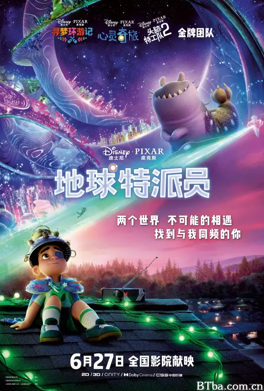 地球特派员 外星奇遇记(港) 艾立欧：第三星公关(台) Elio (2025) 1080P/4K BT磁力 迅雷网盘下载