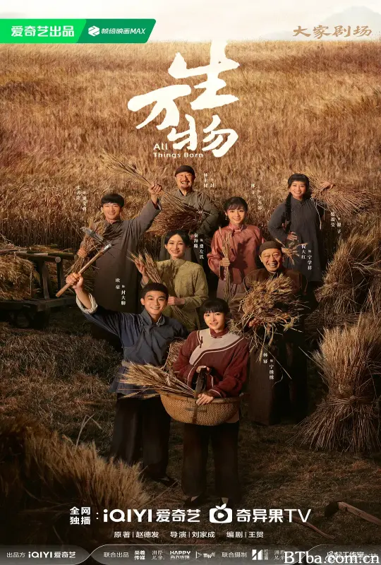 生万物 缱绻与决绝 This Thriving Land (2025) 1080P/4K BT磁力 迅雷网盘下载