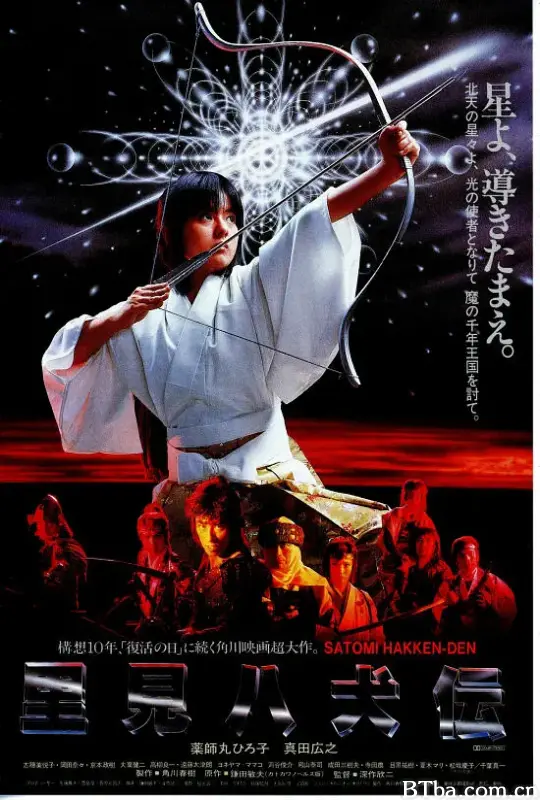里见八犬传 Legend of the Eight Samurai (1983) 1080P/4K BT磁力 迅雷网盘下载