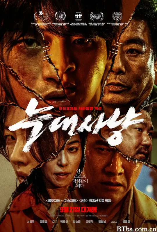 狼狩猎 猎狼代号：尸杀号(港) 行动代号：狼狩猎(台) Project Wolf Hunting 늑대사냥 (2022) 1080P BT磁力 迅雷网盘下载