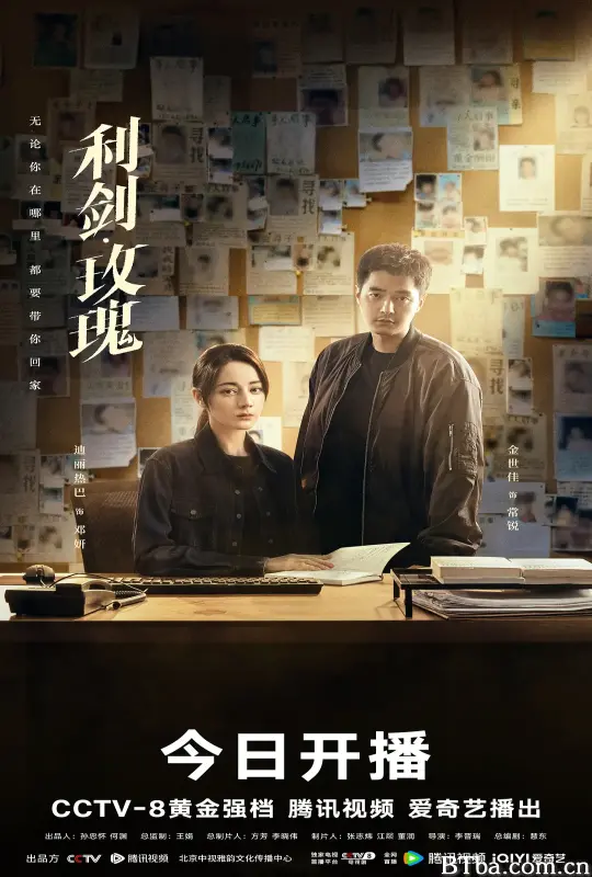 利剑·玫瑰 利剑玫瑰 (2025) 1080P/4K BT磁力 迅雷网盘下载
