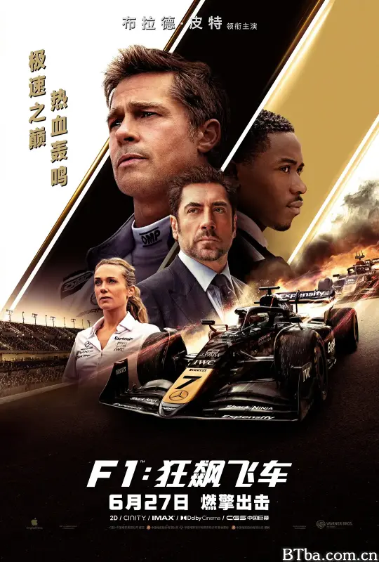 F1：狂飙飞车 F1：赛道风云 F1电影(台) 一级方程式 弯道峰点 F1: The Movie (2025) 1080P/4K 高清免费观看 BT磁力 迅雷网盘下载