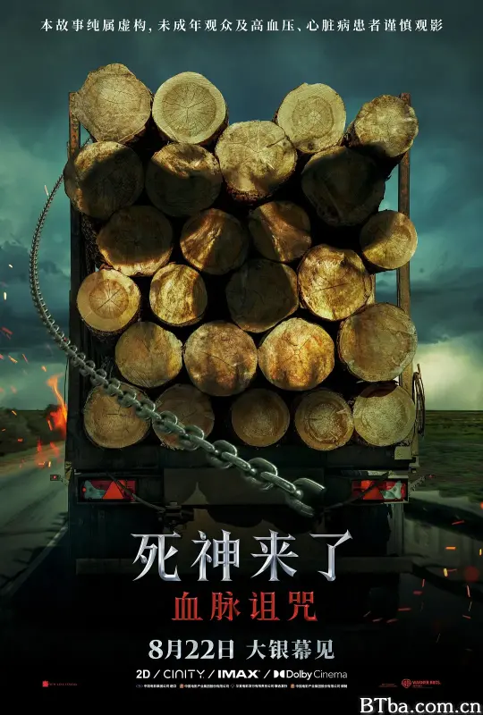 死神来了6：血脉诅咒 绝命终结站 血脉(台) 死神来了：血脉(港) Final Destination 6 Final Destination: Bloodlines (2025) 1080P/4K 高清免费观看 BT磁力 迅雷网盘下载
