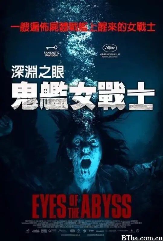 深渊的凝视 Los Ojos del Abismo (2025) 1080P/WEB-DL BT磁力 迅雷网盘下载