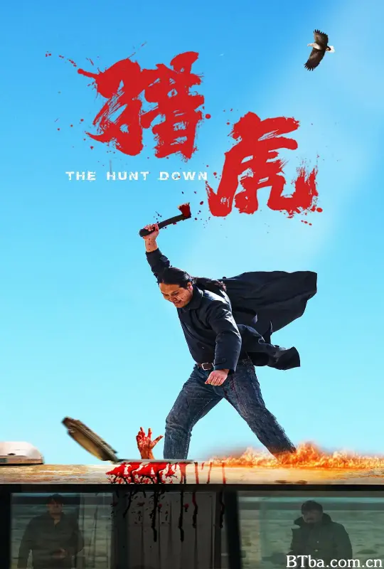 猎虎 (2025) 1080P/4K BT磁力 迅雷网盘下载