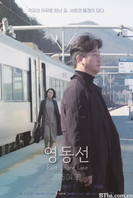 东岸线 영동선 (2025) 1080P/WEB-DL BT磁力 迅雷网盘下载