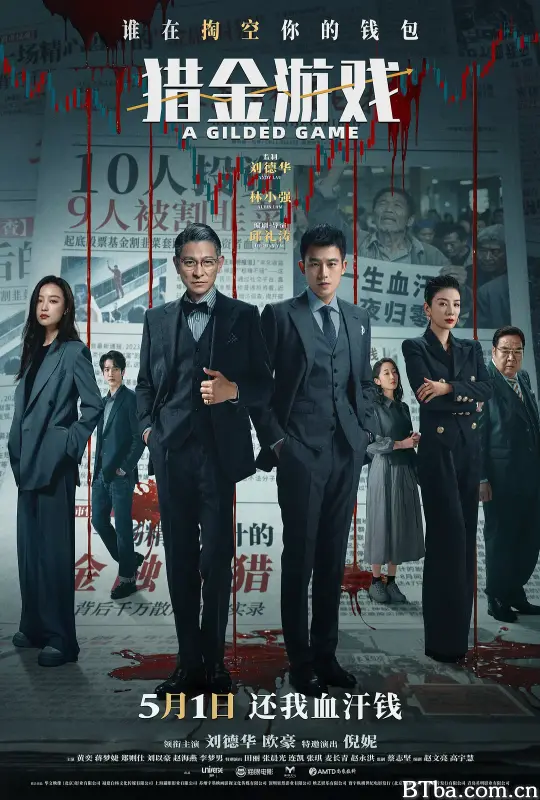 猎金·游戏 (2025) 1080P/4K BT磁力 迅雷网盘下载
