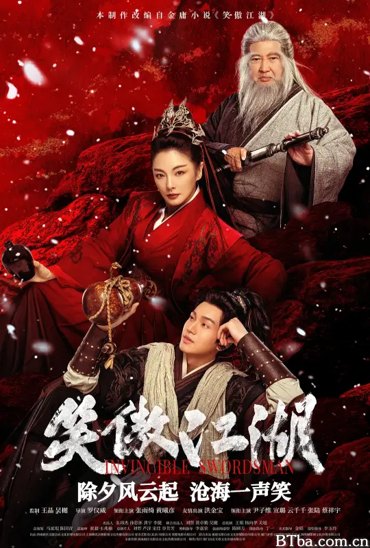 笑傲江湖-720p|1080p高清bt种子下载