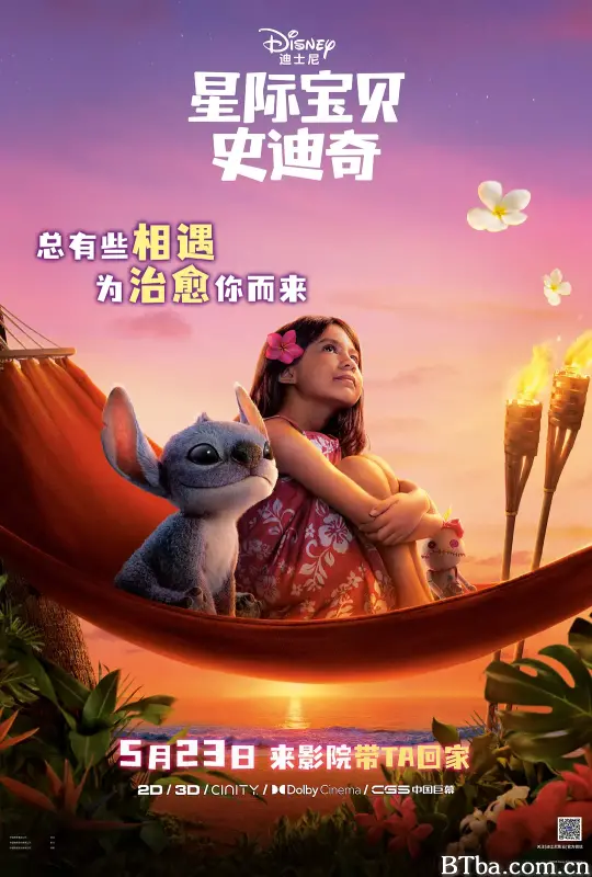 星际宝贝史迪奇 史迪仔(港) 星际宝贝：史迪奇(台) Lilo andamp; Stitch (2025) 1080P/4K BT磁力 迅雷网盘下载