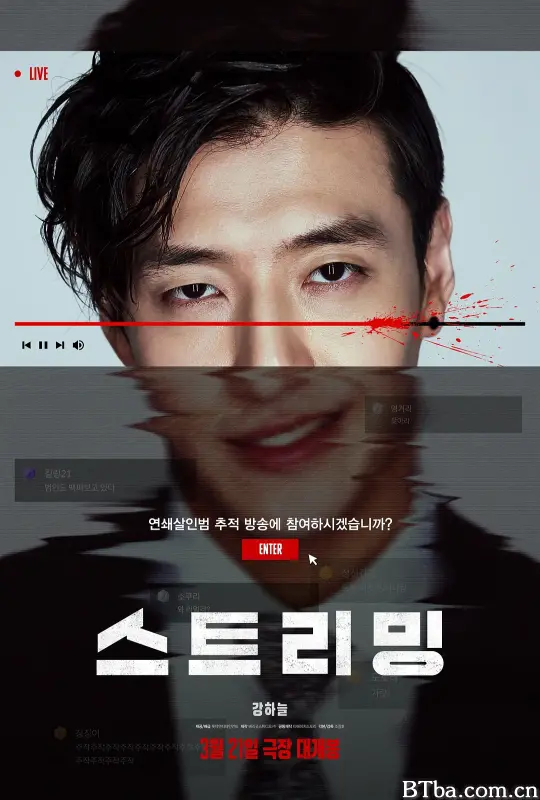 流播 스트리밍 (2025) 1080P/WEB-DL BT磁力 迅雷网盘下载