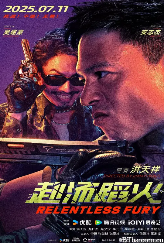 赴汤蹈火 (2025) 1080P/4K BT磁力 迅雷网盘下载