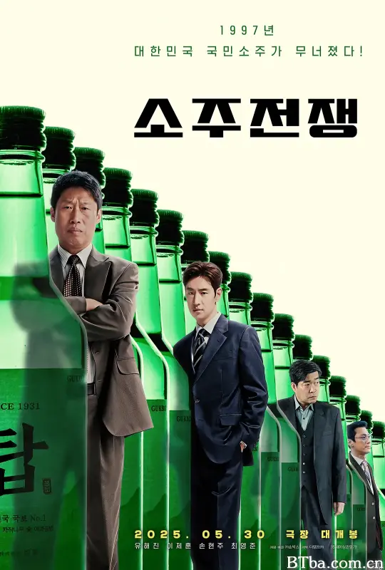 烧酒战争 소주전쟁 (2025) 1080P/WEB-DL BT磁力 迅雷网盘下载