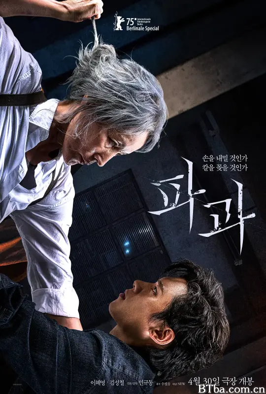 破果 圣母杀手(台) 파과 (2025) 1080P/4K BT磁力 迅雷网盘下载