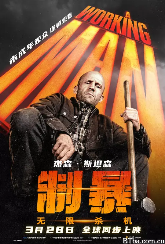 制暴：无限杀机 重裝制裁(台) A Working Man (2025) 1080P/4K 高清免费观看 BT磁力 迅雷网盘下载