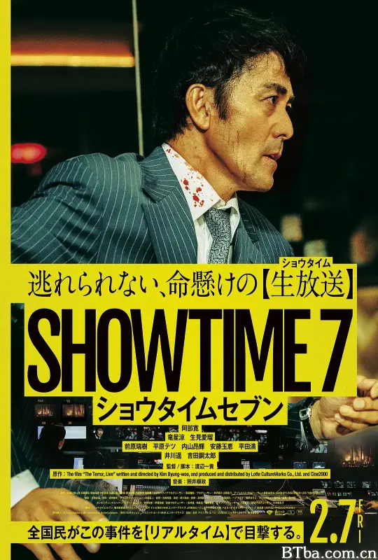 好戏时间7 犯罪直播(台) ショウタイムセブン (2025) 1080P/WEB-DL BT磁力 迅雷网盘下载