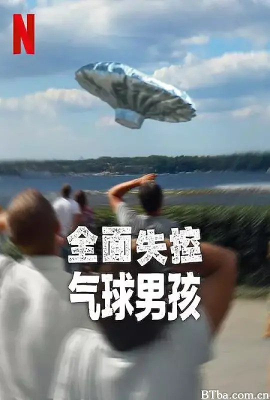 全面失控：气球男孩 Trainwreck: Balloon Boy (2025) 1080P/4K BT磁力 迅雷网盘下载-影音屋