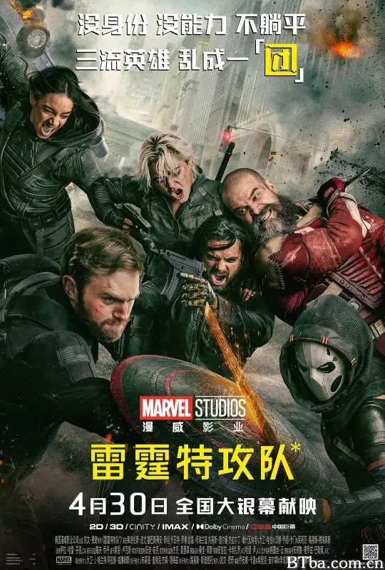 雷霆特攻队* Thunderbolts* (2025) 1080P/4K BT磁力 迅雷网盘下载