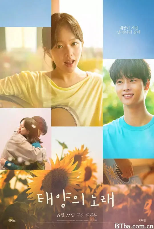 午夜的太阳 태양의 노래 (2025) 1080P/WEB-DL BT磁力 迅雷网盘下载