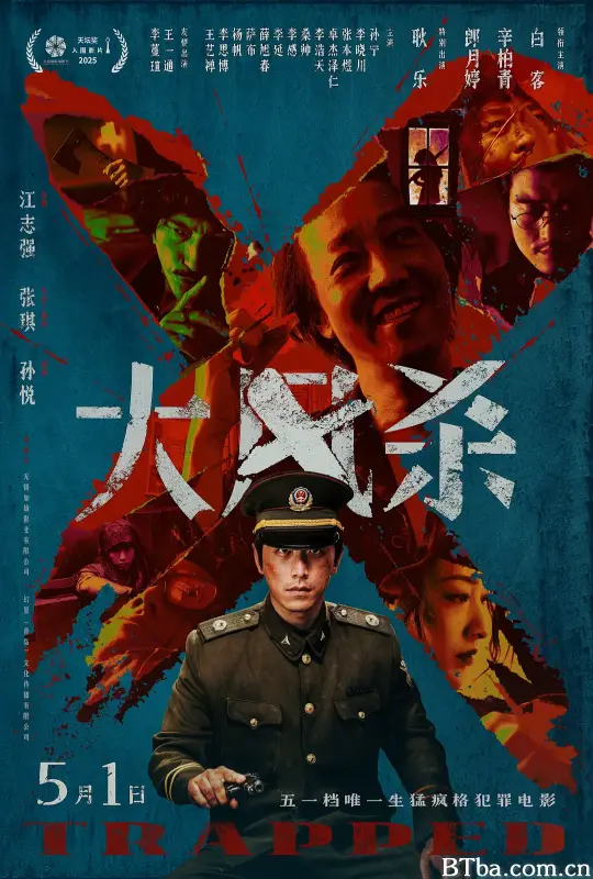 大风杀 (2025) 1080P/4K BT磁力 迅雷网盘下载
