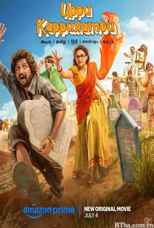 盐和樟脑 Uppu Kappurambu (2025) 1080P/4K BT磁力 迅雷网盘下载