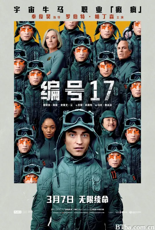 编号17 Mickey 17 (2025) 1080P/4K BT磁力 迅雷网盘下载