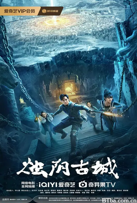 烛阴古城 (2025) 1080P/4K BT磁力 迅雷网盘下载