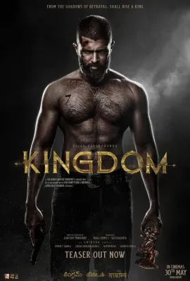 王国/Kingdom