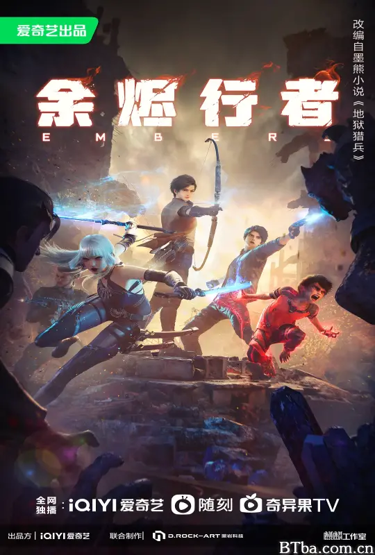 余烬行者 (2025) 1080P/4K BT磁力 迅雷网盘下载