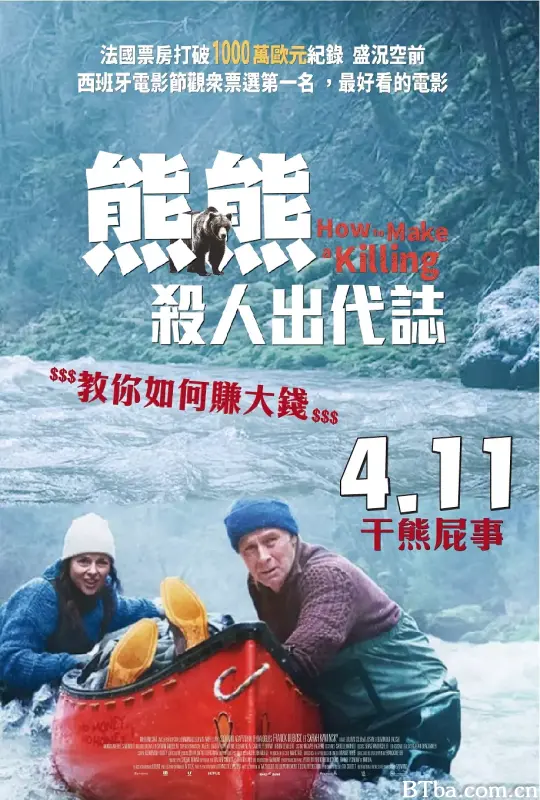 关只熊什么事 熊熊殺人出代誌(台) Un ours dans le Jura (2025) 1080P/WEB-DL BT磁力 迅雷网盘下载