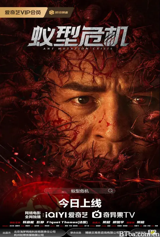 蚁型危机-720p|1080p高清bt种子下载