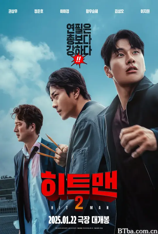漫画威龙2 大画特务2(台) 히트맨2 (2025) 1080P/WEB-DL BT磁力 迅雷网盘下载