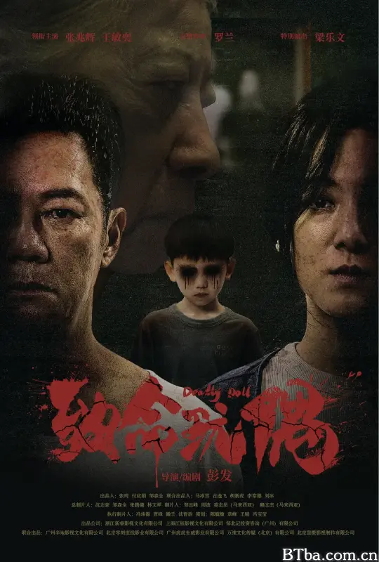 致命玩偶 空心人(港) (2025) 1080P/4K BT磁力 迅雷网盘下载