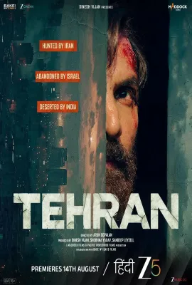 德黑兰/Tehran