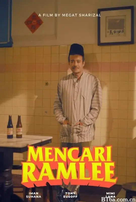 寻找拉姆利 Mencari Ramlee (2025) 1080P/WEB-DL BT磁力 迅雷网盘下载