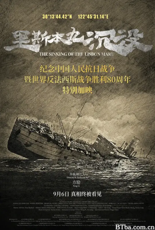 里斯本丸沉没 (2023) 1080P/4K BT磁力 迅雷网盘下载