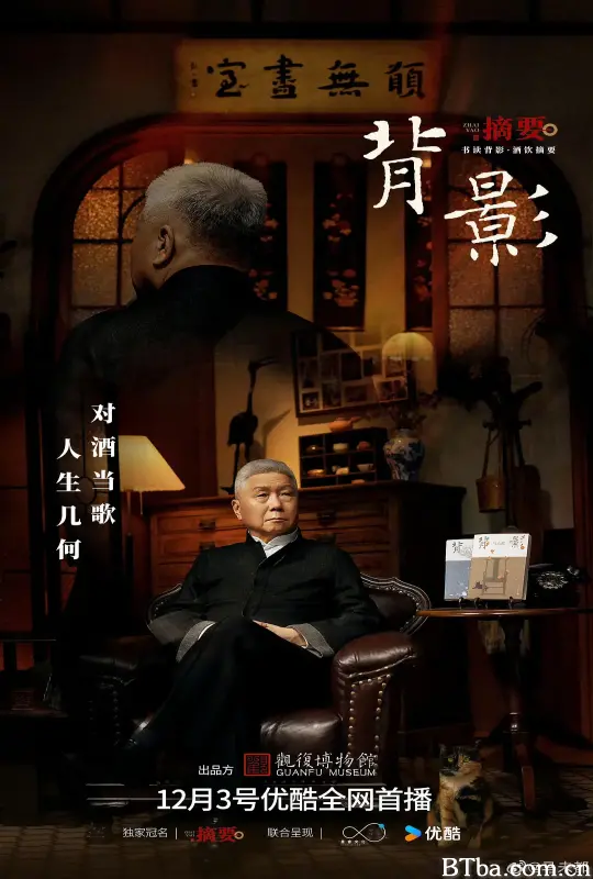 背影