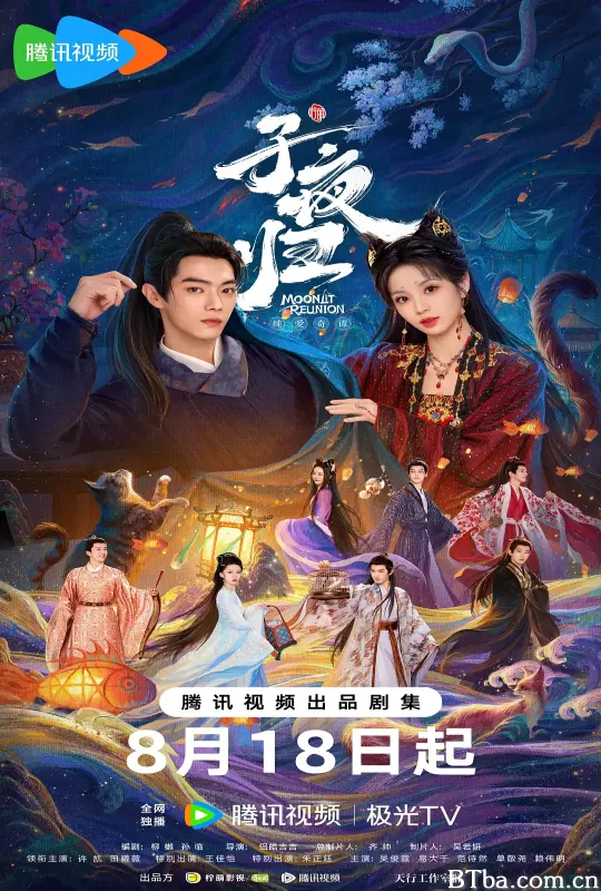 子夜归-720p|1080p高清bt种子下载