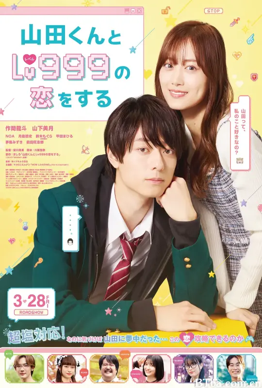 和山田进行LV.999的恋爱，山田くんとLv999の恋をする (2025) 1080P/WEB-DL 高清免费观看 BT磁力 迅雷网盘下载