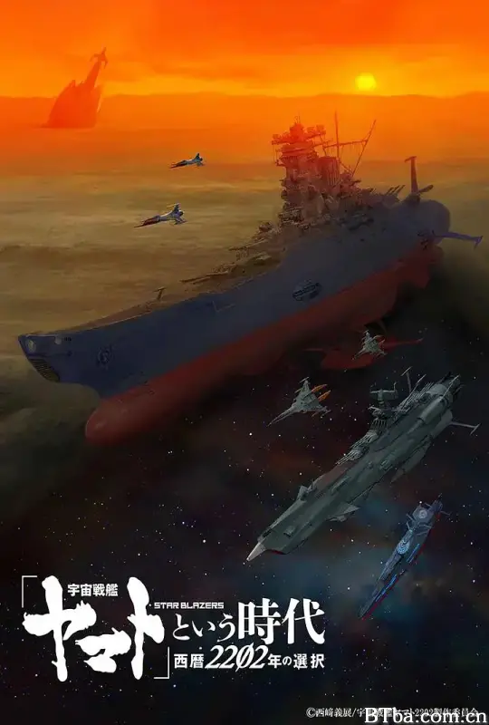 宇宙战舰大和号 宇宙戦艦ヤマト Space Battleship Yamato (1974) 1080P/720P 高清免费观看 BT磁力 迅雷网盘下载