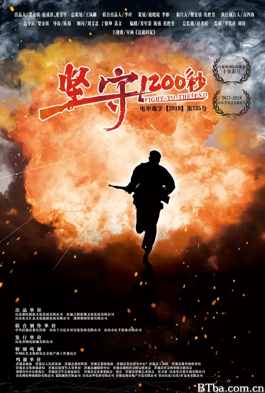 坚守1200秒 (2020) 1080P/WEB-DL 高清免费观看 BT磁力 迅雷网盘下载
