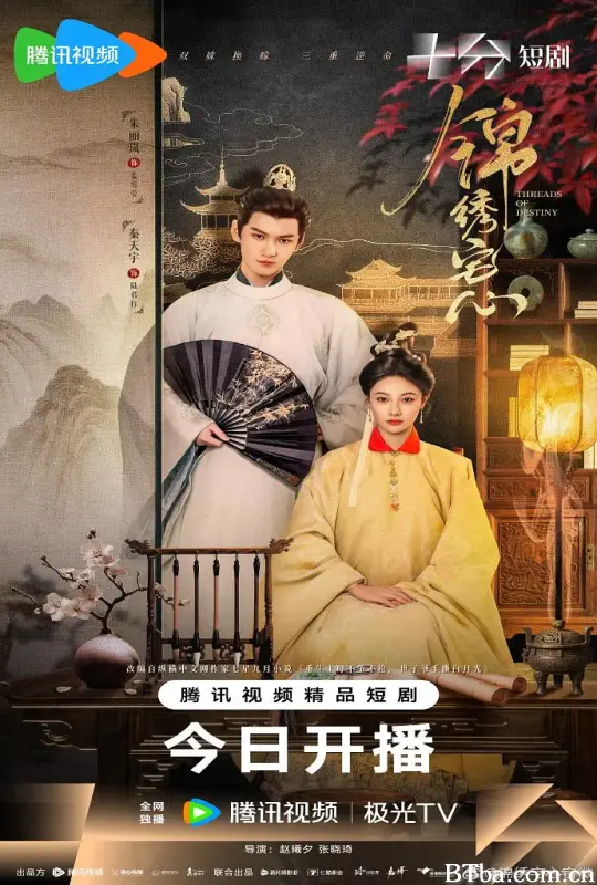 锦绣宅心 (2025) 1080P/4K 高清免费观看 BT磁力 迅雷网盘下载