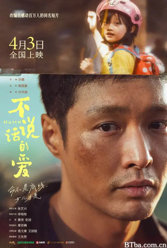 不说话的爱 (2025) 1080P/4K 高清免费观看 BT磁力 迅雷网盘下载