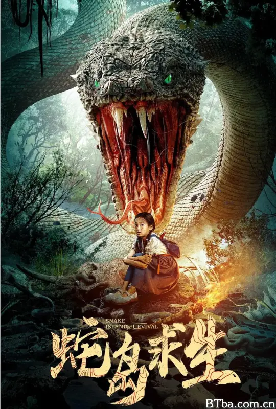 蛇岛求生 (2025) 1080P/4K 高清免费观看 BT磁力 迅雷网盘下载