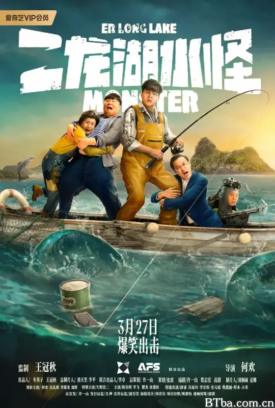 二龙湖水怪 (2025) 1080P/4K BT磁力 迅雷网盘下载