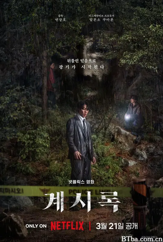 来自谁的启示 계시록 (2025) 1080P/4K 高清免费观看 BT磁力 迅雷网盘下载