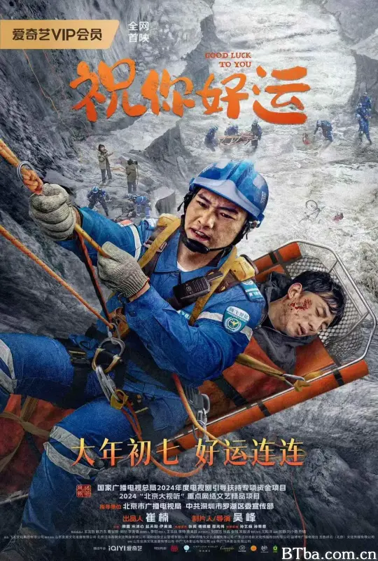 祝你好运-720p|1080p高清bt种子下载