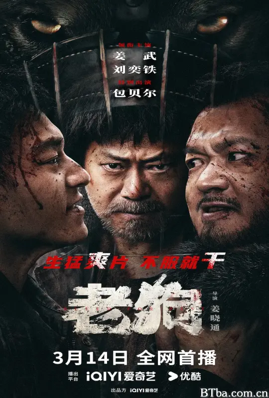 老狗-720p|1080p高清bt种子下载