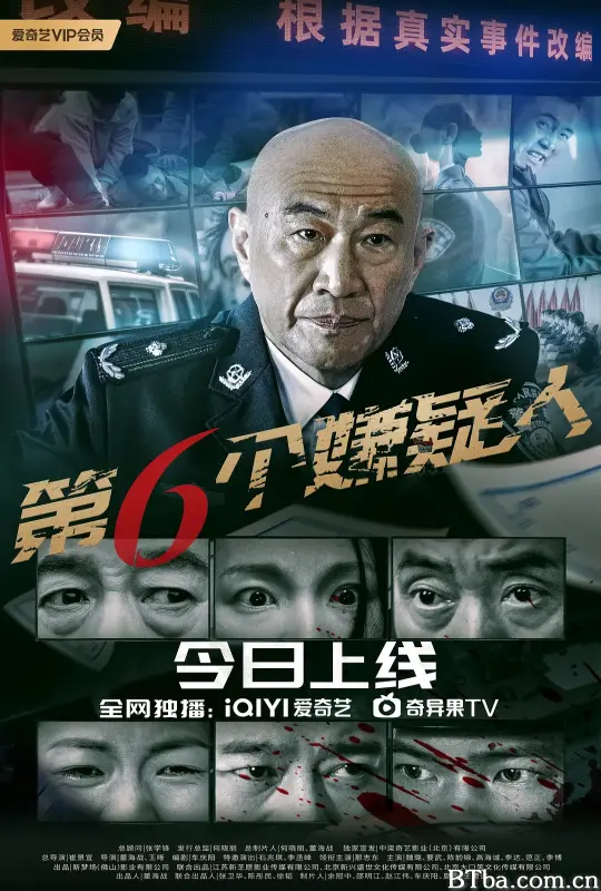 第六个嫌疑人-720p|1080p高清bt种子下载