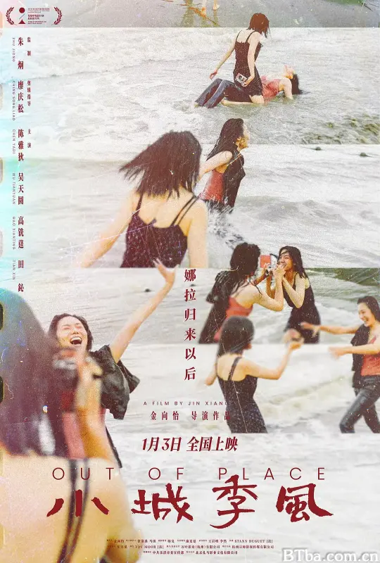 小城季风 (2025) 1080P/4K 高清免费观看 BT磁力 迅雷网盘下载
