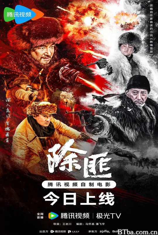 除匪 (2025) 4K/WEB-DL 高清免费观看 BT磁力 迅雷网盘下载